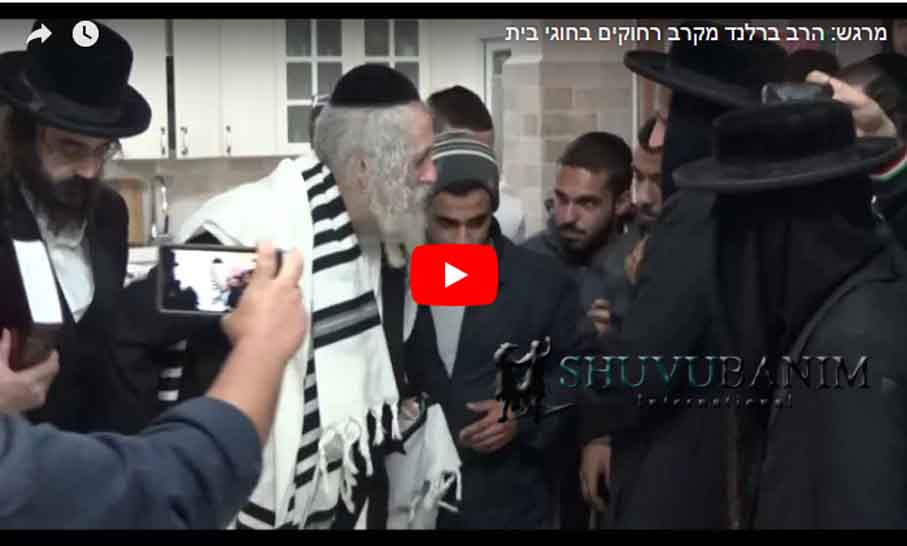 צפו: הגה"צ הרב אליעזר ברלנד שליט"א מקרב רחוקים במרכז הארץ