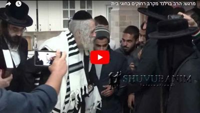 צפו: הגה"צ הרב אליעזר ברלנד שליט"א מקרב רחוקים במרכז הארץ