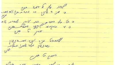 Chizzuk Letter for All Those Travelling to Rebbe Nachman – Erev Rosh Hashanah 5780 – R’ Eliezer Berland Shlit”a