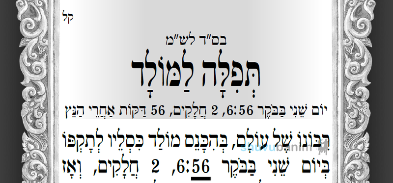 קוֹמֶץ שֶׁל בְּנֵי תּוֹרָה נִצְּחוּ אֶת הָאִמְפֶּרְיָה הֲכִי חֲזָקָה