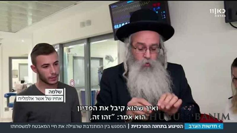 אשר אלמליח שנפצע אנושות בפיגוע בתחנה המרכזית ירושלים ניצל בזכות פדיון לרב ברלנד