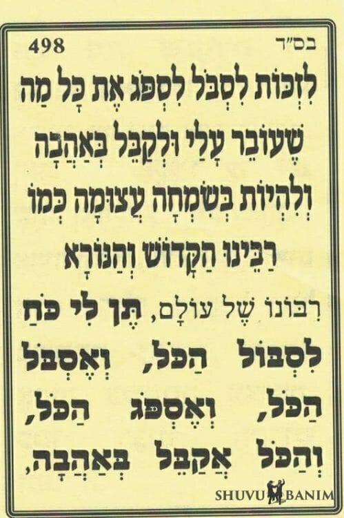 Prayer to be able to withstand our suffering