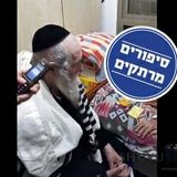 הצדיק הרב ברלנד פועל ישועות ומיד מתנער מהגדולה שמנסים לייחס לו