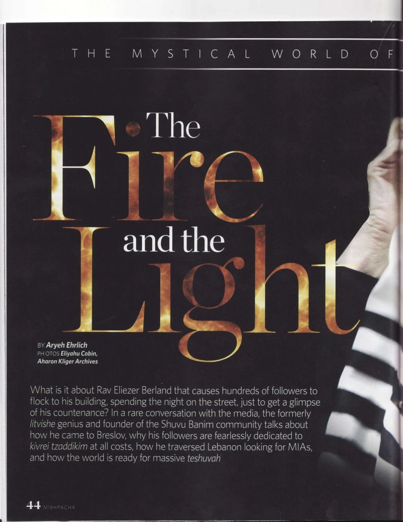 Mishpacha magazine, The Fire and the Light, page 1