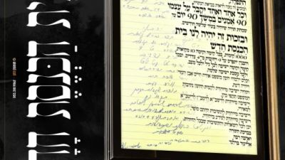 In the Merit of This, We Will Have a New Building -- Campaign for Guarding Speech in Synagogue and Answering Amen