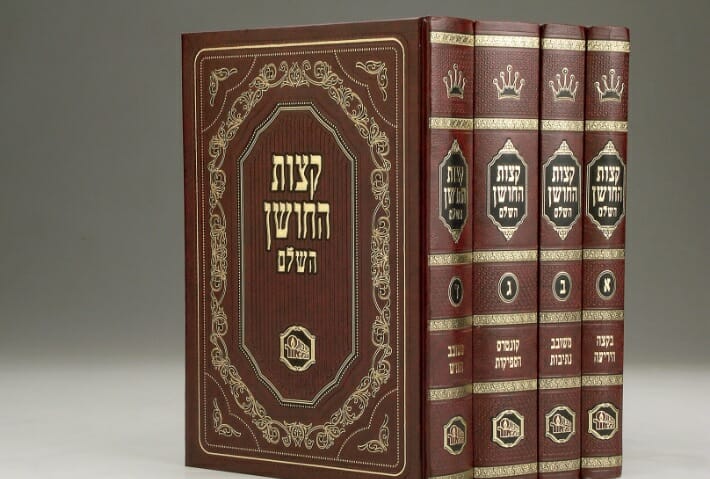 שיעור מורינו הרב אליעזר ברלנד שליט"א על קצות החושן אור יח אדר תשע"ז