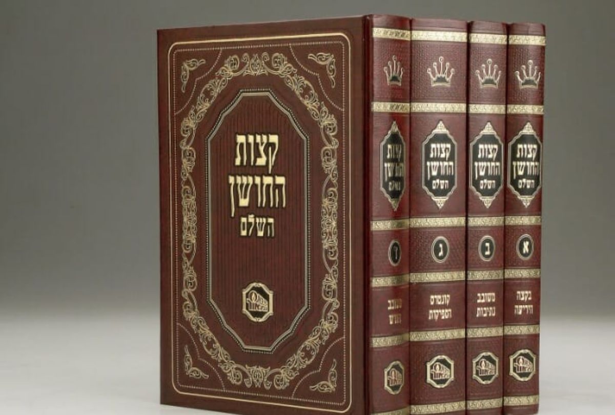 שיעור מורינו הרב אליעזר ברלנד שליט"א על קצות החושן אור יח אדר תשע"ז