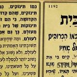 לזכות לבן זכר שיהיה כמו אליהו הנביא - תפילה של הגה"צ הרב אליעזר ברלנד שליט"א