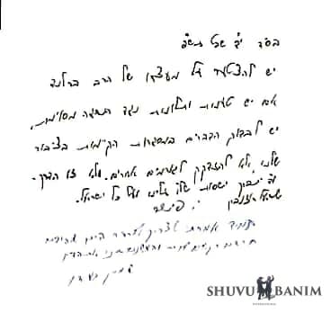 The "Media Circus" Continues - Rabbi Berland Arrested During A Daf Yomi Shiur