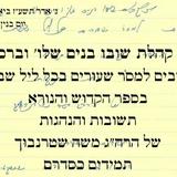 מכתב הגה"צ הרב אליעזר ברלנד שליט"א - "לימדו את הספר תמידים כסדרם של הרה"ג משה שטרנבוך"