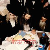 גלריית תמונות ממסע חייו של המשפיע הרה"ח ר' אליהו מירב זצוק"ל