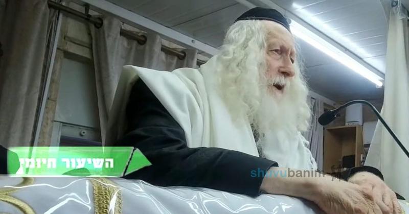 כיצד שרח בת אשר נכנסה עם הגוף לגן עדן? • השיעור היומי מהגה"צ רבי אליעזר ברלנד