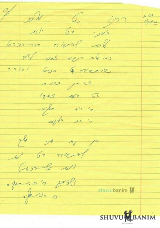 Let Me Merit to Do Hitbodedut on Mount Carmel Every Day -- New Prayer by R' Berland Shlit"a
