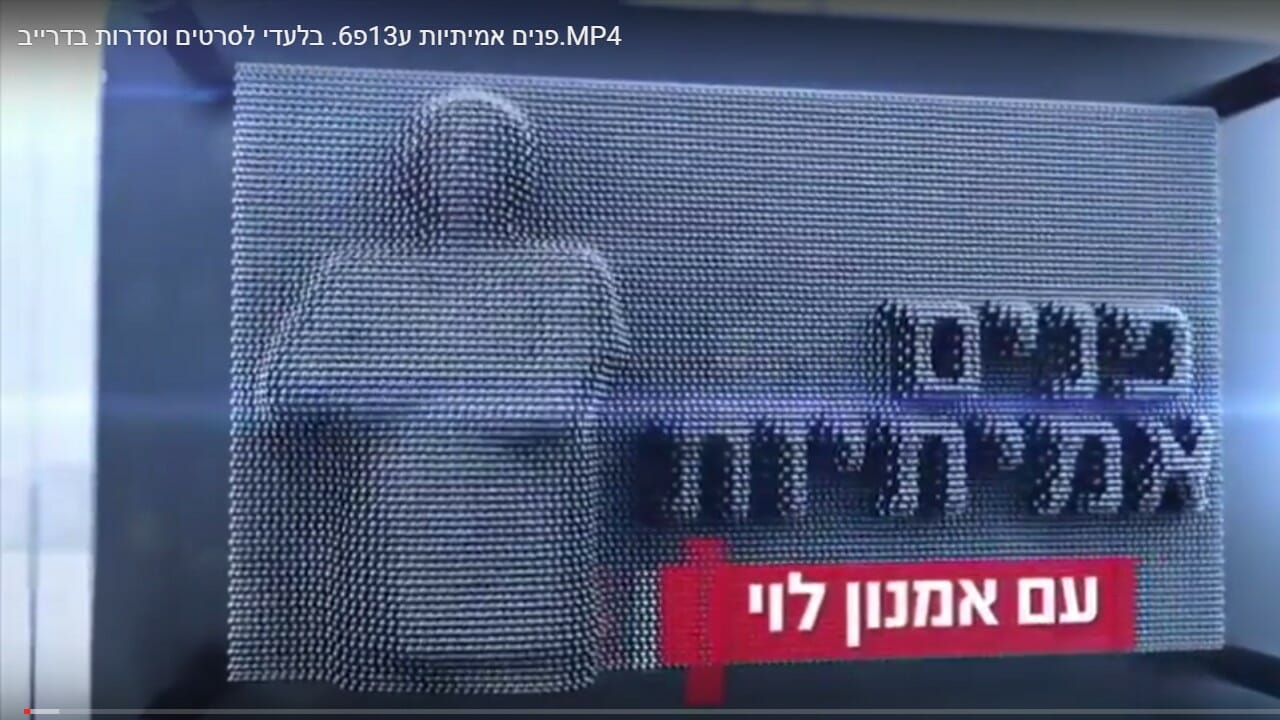 EXCLUSIVE: The Real Story Behind the Amnon Levy Interview