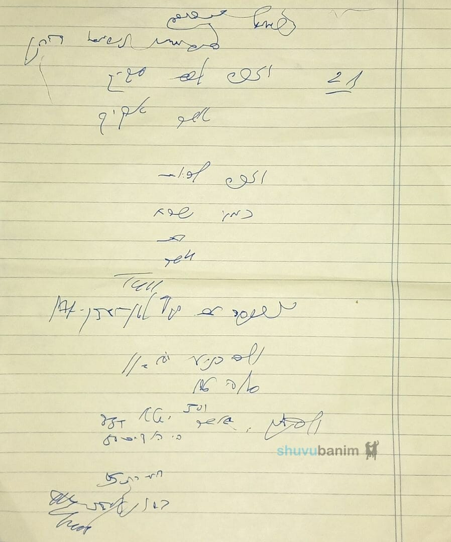 34 שנים לפטירתו של השרף רבי שמואל שפירא - מאמר חדש המדבר מגדולתו מהגה"צ רבי אליעזר ברלנד שליט"א