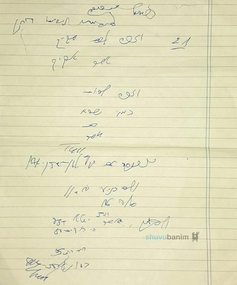 34 שנים לפטירתו של השרף רבי שמואל שפירא