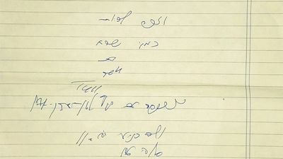 34 שנים לפטירתו של השרף רבי שמואל שפירא - מאמר חדש המדבר מגדולתו מהגה"צ רבי אליעזר ברלנד שליט"א