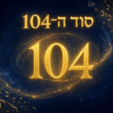 The Secret of 104: Gematria, Kabbalah, and the Inner Meaning of Rabbi Chaim Palagi zy"a’s Segulah for Erev Shavuot