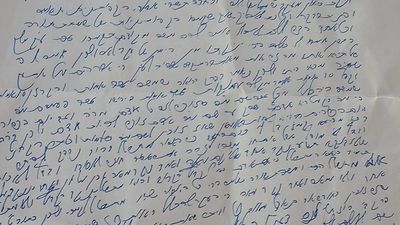 מכתב ממורינו הגה"צ הרב אליעזר ברלנד שליט"א שנכתב מתוך כותלי בית הכלא לזמן המולד של חודש אלול