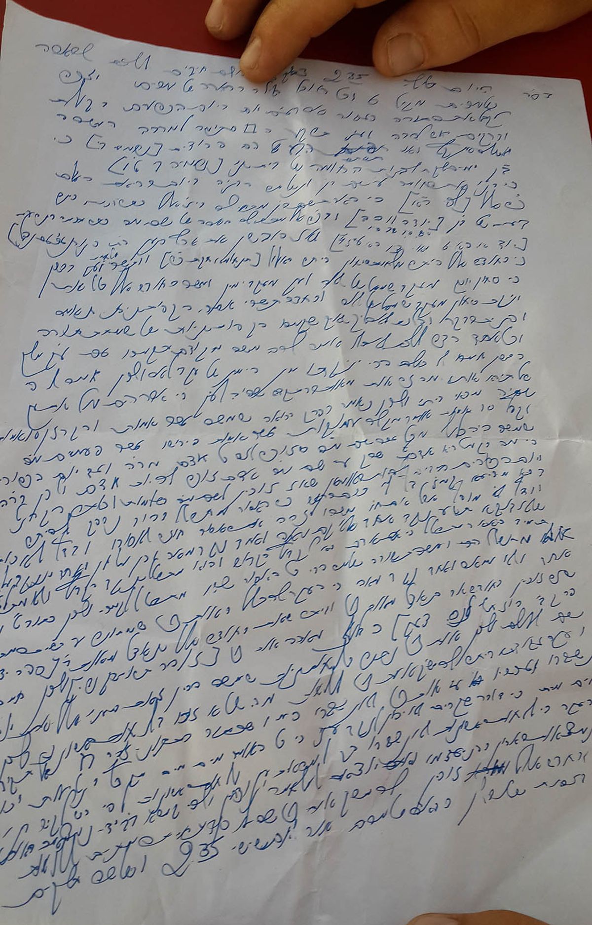 מכתב ממורינו הגה"צ הרב אליעזר ברלנד שליט"א שנכתב מתוך כותלי בית הכלא לזמן המולד של חודש אלול