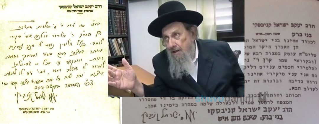 הגה"צ המקובל הרב דוד חיים שטרן זצוק"ל בעדות מדהימה אודות הרב אליעזר ברלנד שליט"א