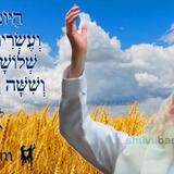 הַיּוֹם שִׁבְעָה וְעֶשְׂרִים יוֹם לָעוֹמֶר • נוסח ספירת העומר ותפילה מהגה"צ רבי אליעזר ברלנד שליט"א ליסוד שבנצח