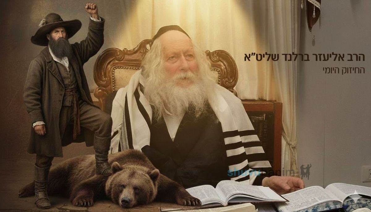 סיפור התגלות הבעש"ט - החיזוק היומי מהגה"צ הרב אליעזר ברלנד שליט"א