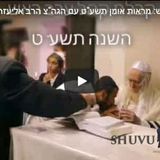 הקליפ המסכם מכל מראות הקודש של הקיבוץ הקדוש באומן תשע"ט עם הגה"צ הרב אליעזר ברלנד שליט"א