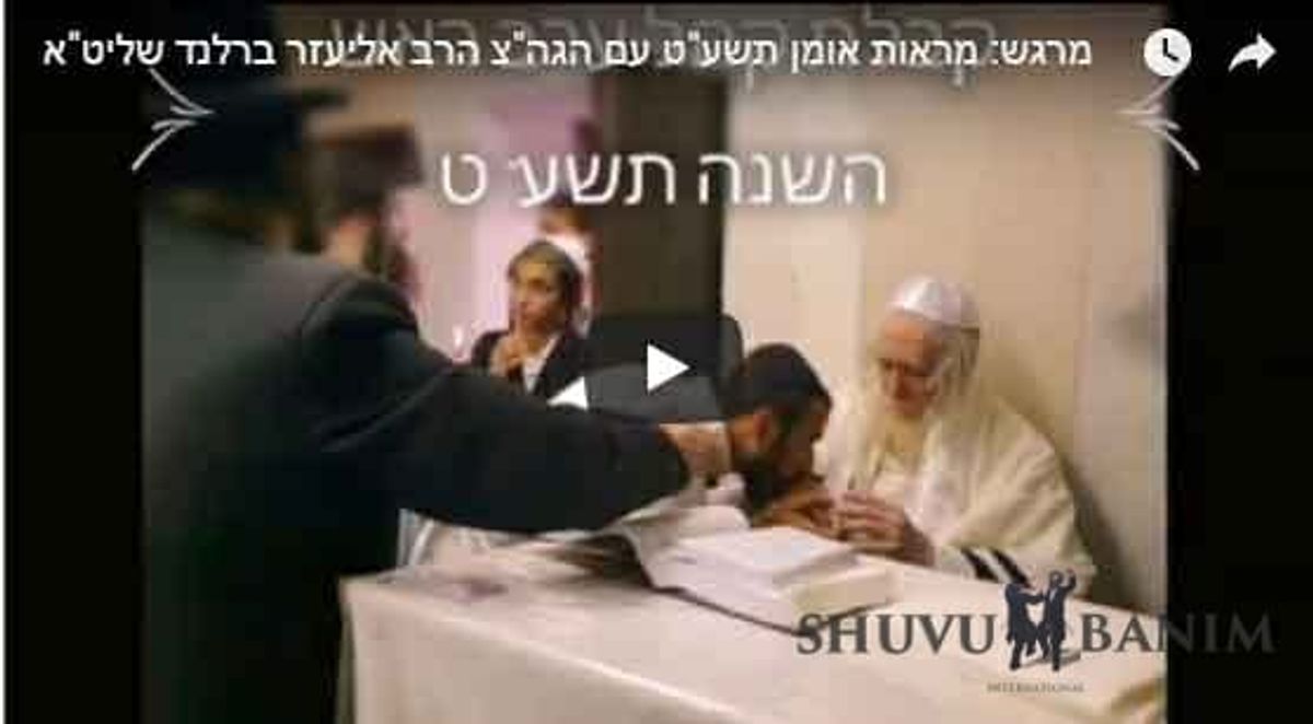 הקליפ המסכם מכל מראות הקודש של הקיבוץ הקדוש באומן תשע"ט עם הגה"צ הרב אליעזר ברלנד שליט"א