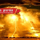 כשמגיעים לרבינו מתגלה האור הגנוז - החיזוק היומי מהגה"צ הרב אליעזר ברלנד שליט"א