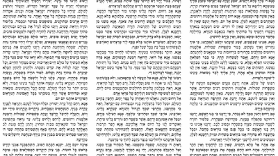 עוד 2 תפילות נוראות על שפך דם ישראל כמים רח''ל