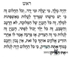 Revealing Tzaddik