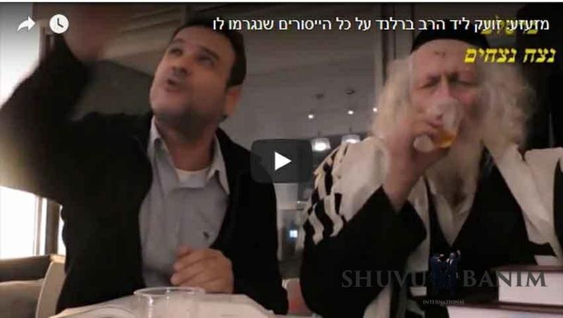 "אנחנו צריכים לבקש מחילה מהרב ברלנד על שהוא סובל בגלל העוונות שלנו"