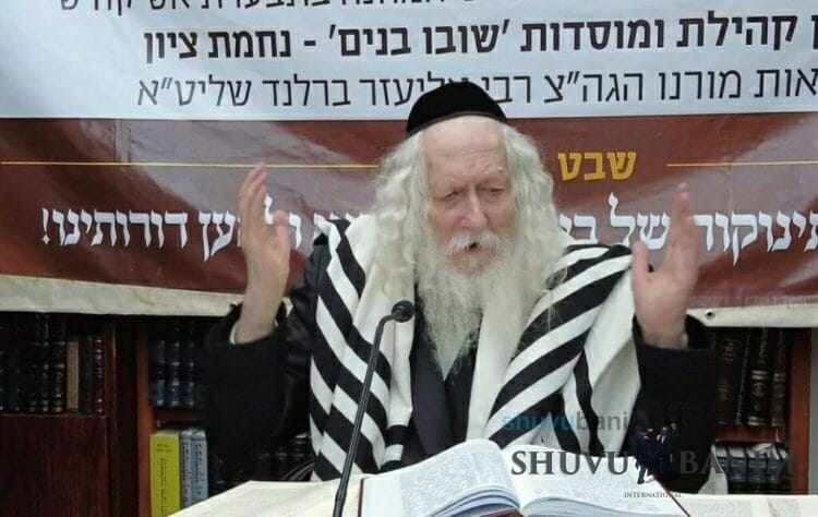 Shiur to Community Leaders from All Over Israel at Home of R' Berland Shlit"a