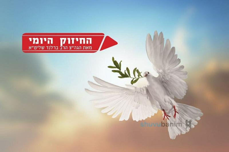 "למה חם לא רצה שלנח יהיו עוד ילדים?" החיזוק היומי מהגה"צ הרב אליעזר ברלנד שליט"א