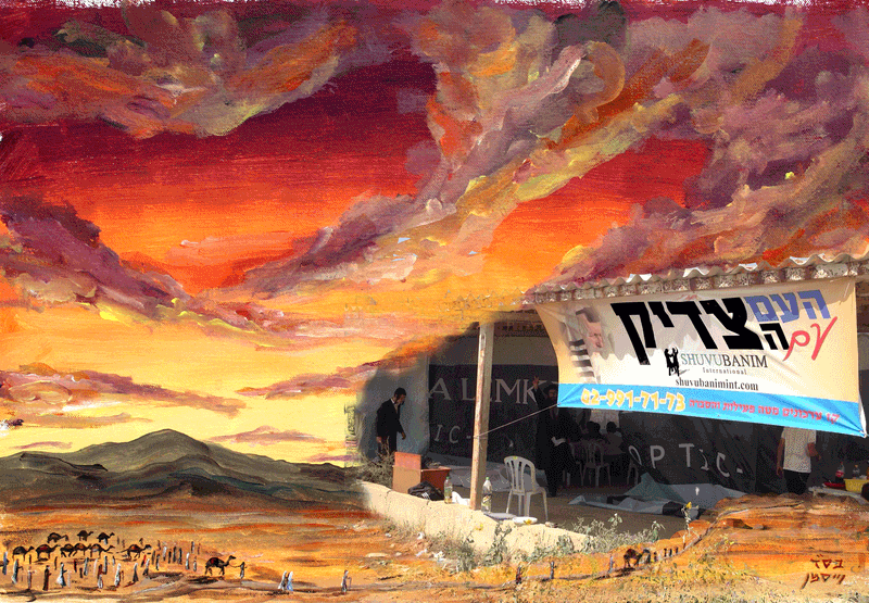 שבת "אלה סוף מסעי בני ישראל..." סוף הגלות!!! כולם מוזמנים!!!