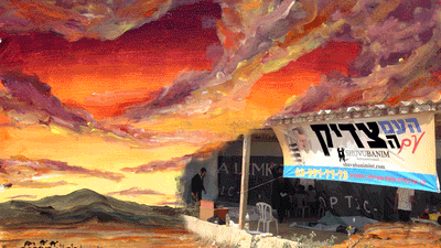 שבת "אלה סוף מסעי בני ישראל..." סוף הגלות!!! כולם מוזמנים!!!