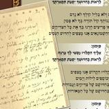 נדיר: שיר געגוע שכתב מורינו הרב אליעזר ברלנד שליט"א לפני שנים רבות על הקלויז הקדוש באומן