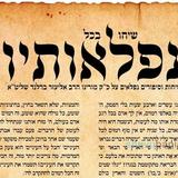 עלון שיחו בכל נפלאותיו - פרשת בלק תשפ"ב