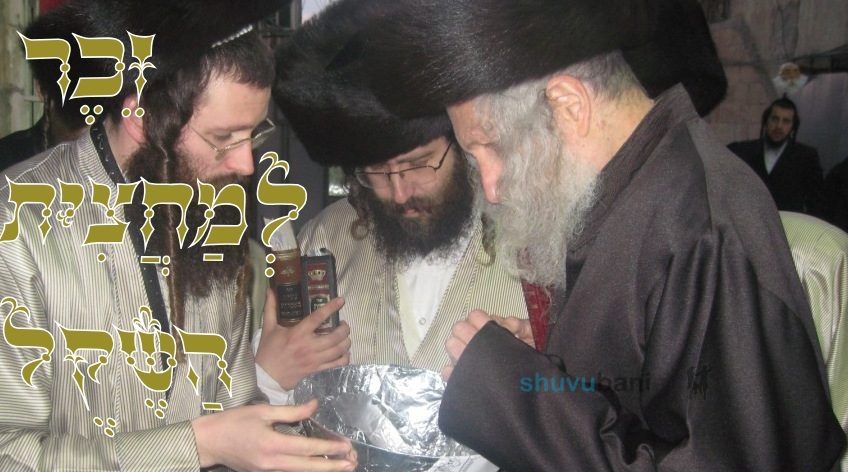 עדותו הנדירה של הגה"צ רבי אליעזר ברלנד שליט"א: גַּם אֲנִי זָכִיתִי לָתֵת "מַחֲצִית הַשֶּׁקֶל" לְקֻפַּת בֵּית הַמִּדְרָשׁ הַנַּ"ל