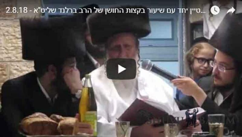 שבע הברכות של רובינשטיין ורייכר יחד עם שיעור בקצות החושן אצל הגה"צ הרב אליעזר