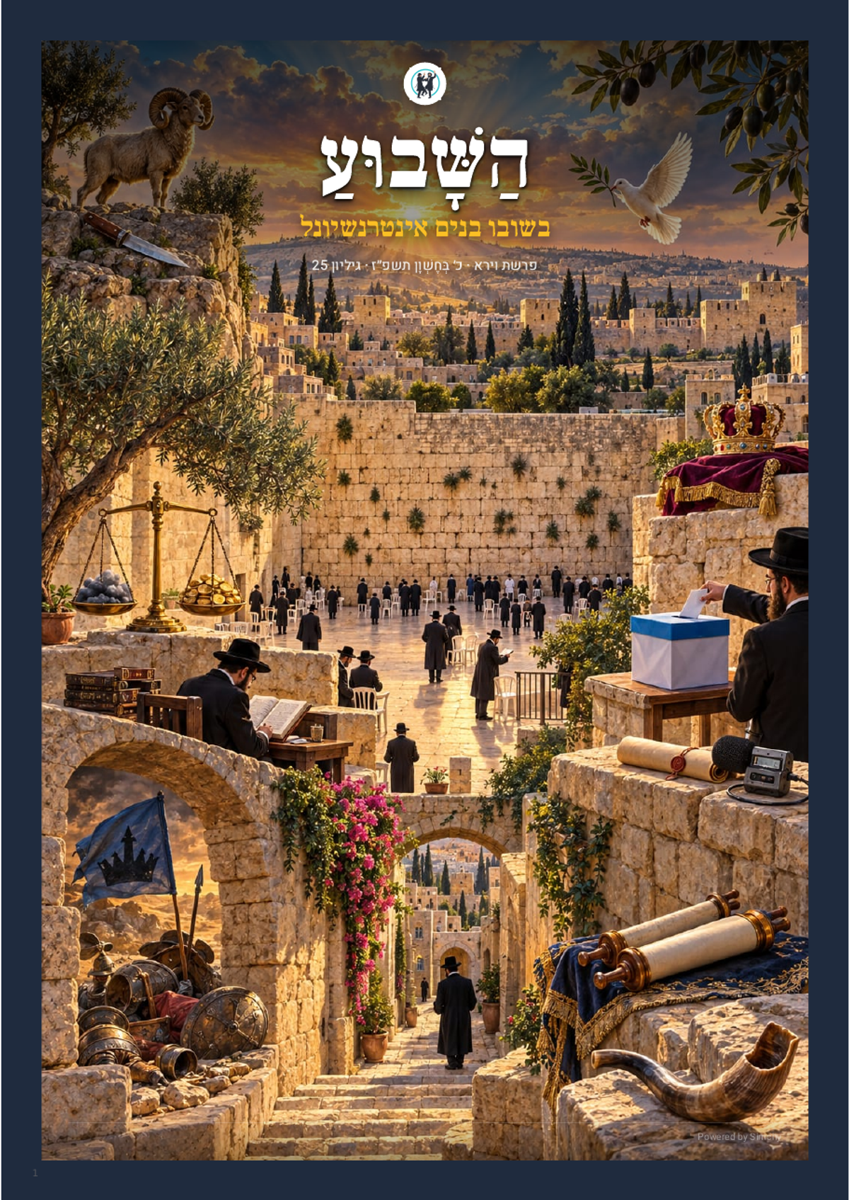 השבוע בשובו בנים אינטרנשיונל — פרשת וירא