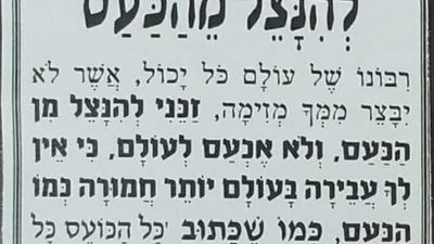 Prayer to Be Saved From Anger