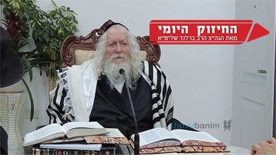 אות מהתורה יכולה להחזיר את העולם בתשובה - החיזוק היומי מהגה"צ הרב אליעזר ברלנד שליט"א