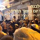 כיפור תשפ"א המרגש בברסלב שובו בנים בירושלים - בסוכה של תולדות אברהם יצחק