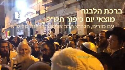 כיפור תשפ"א המרגש בברסלב שובו בנים בירושלים - בסוכה של תולדות אברהם יצחק