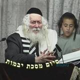 יומא טבא לרבנן - סיום מסכת יבמות בסדר הדף היומי על ידי הגה"צ רבי אליעזר ברלנד שליט"א