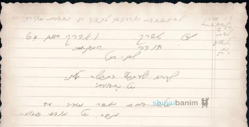 "בִּזְכוּת הַתְּפִלָּה לֶעָנִי לְשָׁבוּעוֹת תִּזְכּוּ לִשְׁמֹעַ אֶת כָּל
