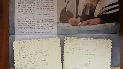 Rav Berland’s Prayer for the Year 5786