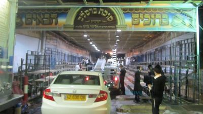 פדיון ראש השנה וכפרות לאוהל החגים בכדי שנוכל להתפלל עם מורינו הרב ברלנד שליט"א